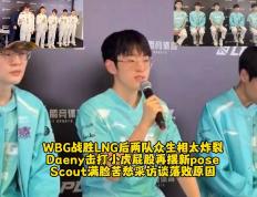 关于Scout意外战胜中国队，重返赛场引爆全场！的信息-九游会登录