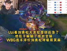 关于Uzi在C9比赛中锐不可当，比赛规则变更引发热议！的信息-九游会网址